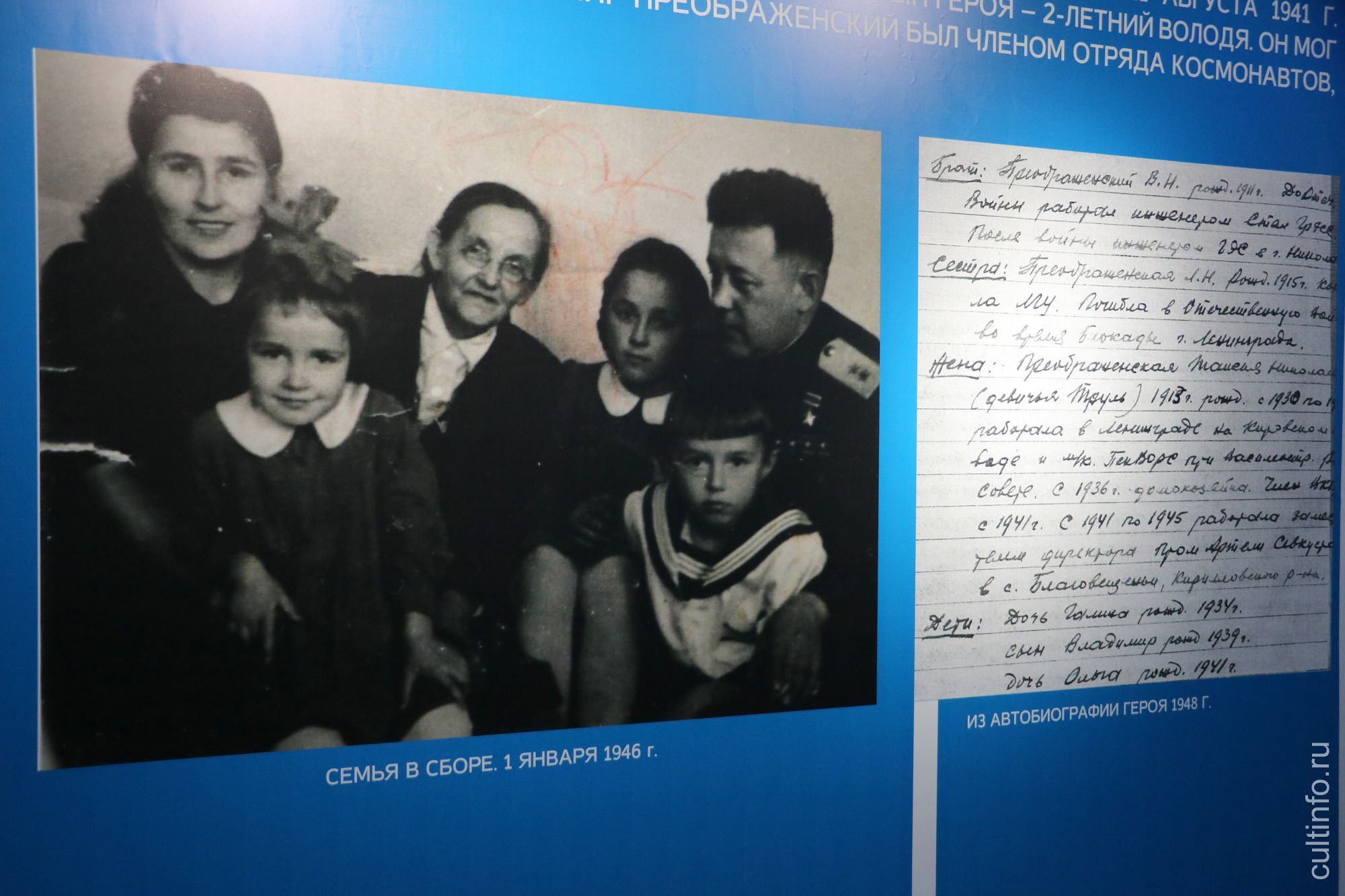 Экспозиция Музея Евгения Преображенского в Народном доме в Кириллове