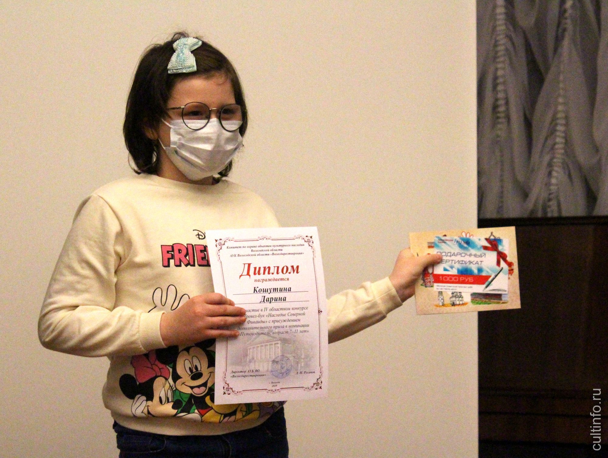 Награждение победителей и участников областного конкурса тревел-буков