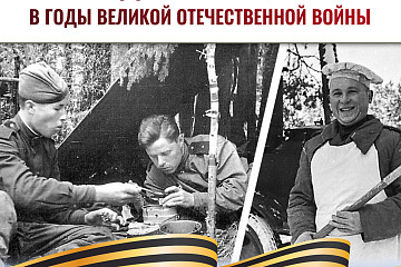 Фронтовой кухне будут посвящены «Исторические беседы» в областной библиотеке