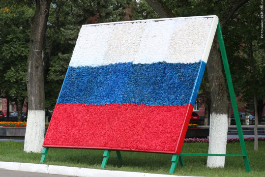 День Государственного флага РФ