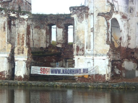 Восстановление церкви в Крохино