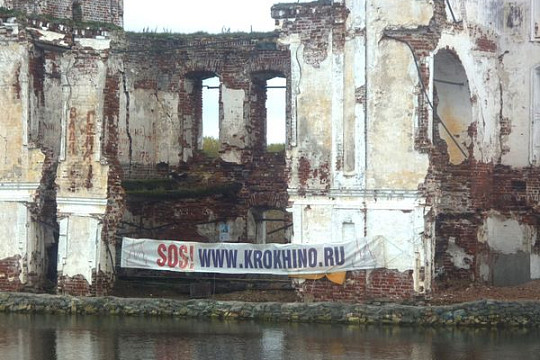 Восстановление церкви в Крохино