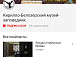 Мобильный гид Кирилло-Белозерскому музею-заповеднику занял второе место в конкурсе «Маршрут года – 2019»
