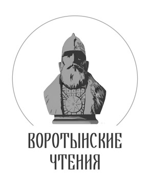 Воротынские чтения в четвертый раз пройдут на Вологодчине