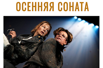 От комедии до балета: Областная библиотека приглашает на апрельские сеансы проекта «Виртуальный концертный зал»