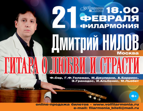 Дмитрий Нилов выступит в Вологде