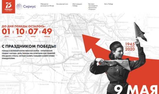 Вологжане могут записать видеоистории в рамках акции «Мой город для Победы» нового портала центра «Сириус»