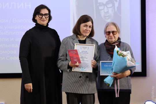 Лучшей вологодской книгой 2024 года признан фотоальбом «Наш Валерий Гаврилин»