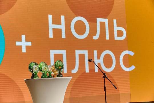 Кино, которое объединяет: открыт приём заявок на XI Международный кинофестиваль «Ноль Плюс»
