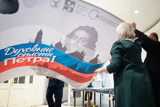 Выставочный проект «Духовные оплоты Петра I», созданный Кирилло-Белозерским музеем, показан в Сергиевом Посаде