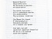 Стихотворение «Новогодняя-хороводная» Ю.М. Леднева. Из сборника «Круглый год». 1999. ГАВО. Ф. Р-5163. Оп. 1. Д. 19. Л. 21.