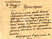 Удостоверение А.А. Ганина об окончании Вологодской губернской фельдшерской школы. 30 сентября 1919 г. Из фондов ГАВО.