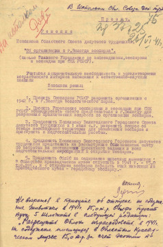 «Архив 100х100» рассказывает, как в Вологде чуть не появился зоопарк 