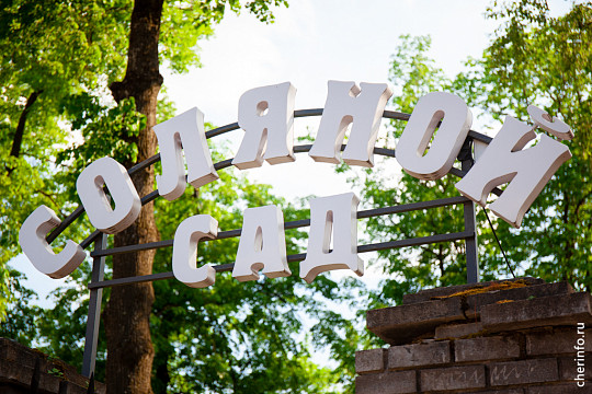 Череповчан и гостей города ждут на Фестивале танцев в Соляном саду 