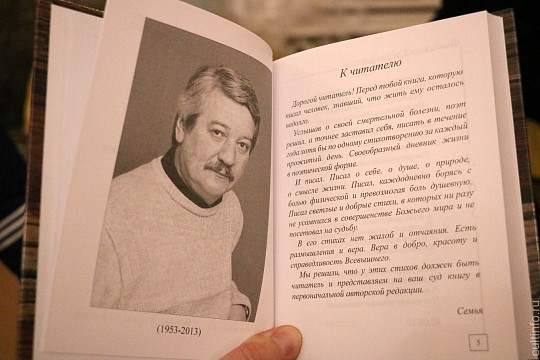 По профессии – журналист, по должности – руководитель, по мироощущению – поэт, по жизни – Человек. Владимиру Кудрявцеву исполнилось бы 65 лет