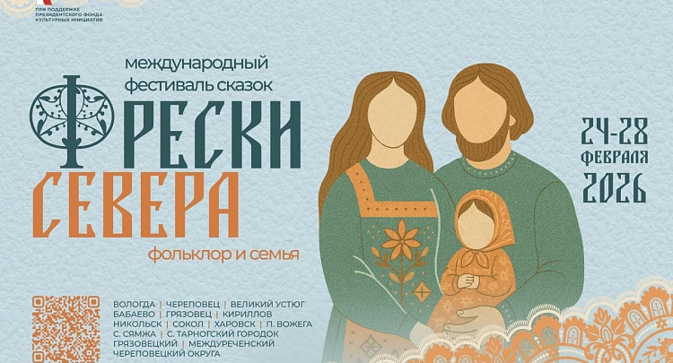 Бесплатные кинопоказы российских и индийских фэнтези ждут вологжан на Международном фестивале «Фрески Севера»: открыта бронь билетов в «Ленкоме»