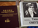 Книга В. Сумарокова «Вдовы солдатские», книга Антонины Медведской «Тихие омуты»