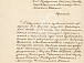 Прошение доверенного лица сыновей коммерции советника И.А. Первушина в Вологодское губернское правление об «устройстве» парового пивоваренного завода в 3-й части г. Вологды. 4 марта 1887 г. Из фондов ГАВО