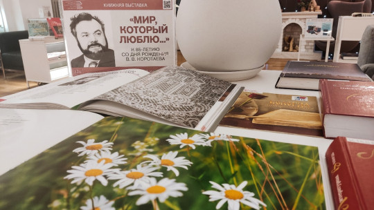 Более 200 изданий представлено на выставке, посвященной поэту Виктору Коротаеву
