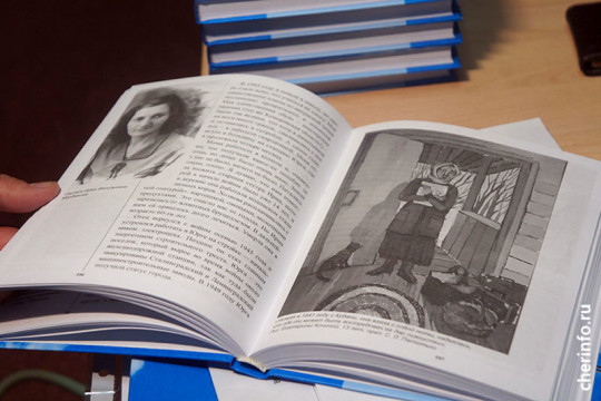 Книгу и фильм о жертвах политических репрессий презентовали в Череповце