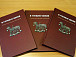 «В глубину веков: очерки вологодской археологии»