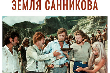 Областная библиотека в марте предлагает посмотреть классическую киносказку Александра Роу и культовый советский приключенческий фильм