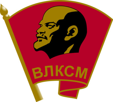 95-летие ВЛКСМ