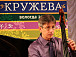 Евгений Онищенко