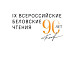 Утвержден фирменный стиль юбилейных мероприятий к 90-летию Василия Белова