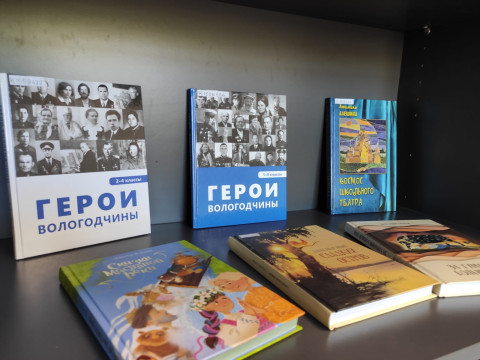 Объявлен шорт-лист XIII областного конкурса «Вологодская книга года»