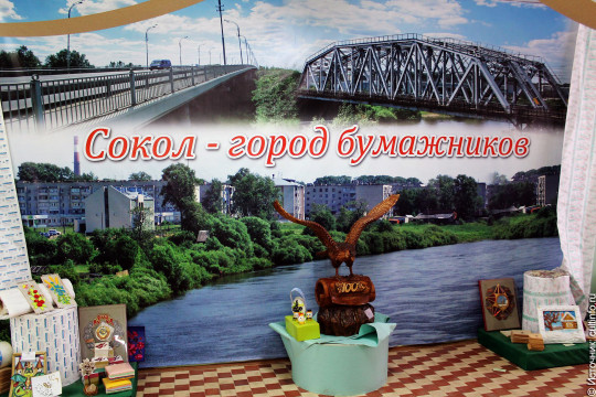 Бумажная столица Вологодчины – город Сокол – представляет единственный на Северо-Западе музей, посвященный производству бумаги