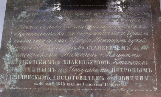 Белозерский областной краеведческий музей представляет экспонат, посвященный обводному каналу