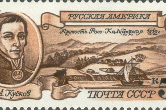 Областная библиотека проведет интернет-викторину к юбилею тотьмича Ивану Кускову