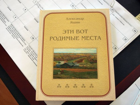 Презентация 4 изданий, выпущенных к юбилею Александра Яшина