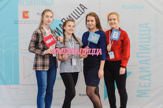 Открыт прием заявок на пятый областной форум «МедиаПицца»