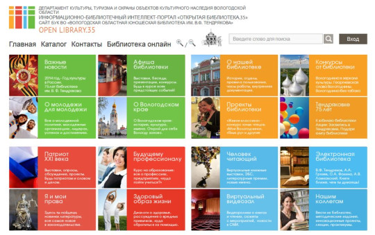 Сайт «Open Library 35» выиграл конкурс «Новостные гренадеры»