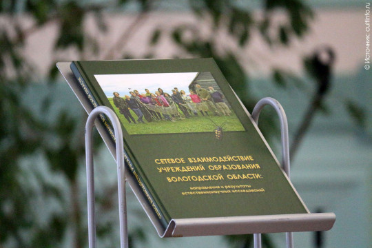 Сборник научных статей об учреждениях образования области и очерки вологодской археологии выпустил НИЦ «Древности Севера» 