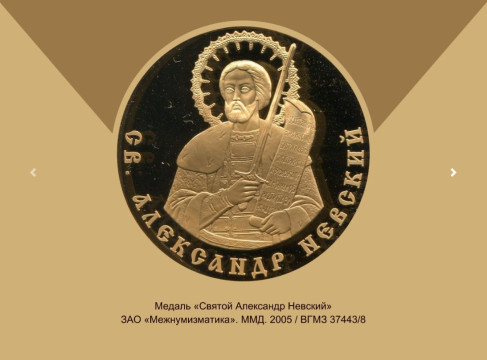 75-летию Победы посвящена виртуальная выставка «Сторона медали» Вологодского музея-заповедника