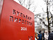 Фото предоставлено пресс-службой Администрации г. Вологды
