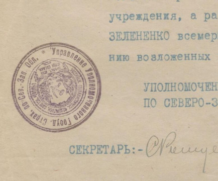 Об истории становления страхового дела в Череповецкой губернии рассказывает Череповецкий центр хранения документации