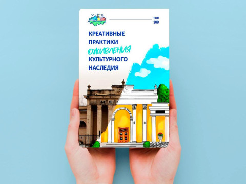 Вологодские проекты вошли в топ-100 лучших практик сохранения и развития культурного наследия