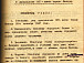 Решение Вологодского облисполкома № 7 от 13. 08. 1947 г. «О праздновании 800-летия города Вологды»