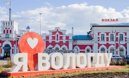 О дате постройки здания железнодорожного вокзала в Вологде рассказали в областной библиотеке 