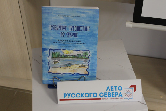 К 888-летию Тотьмы представили фильм-воспоминание, детскую книгу и сайт о краеведе Александре Кузнецове