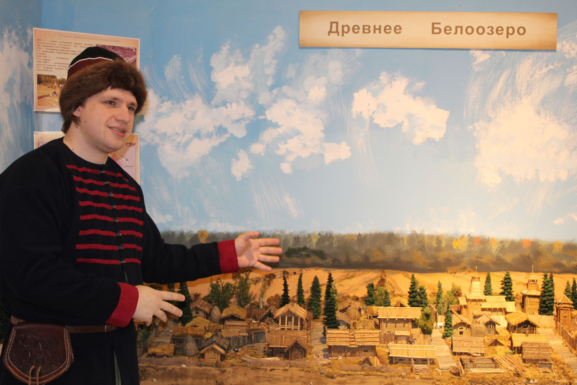 Интерактивная экскурсия в Музее «Белозерск исторический», экскурсовод Ардальонов Дмитрий. Автор – Белозерский областной краеведческий музей