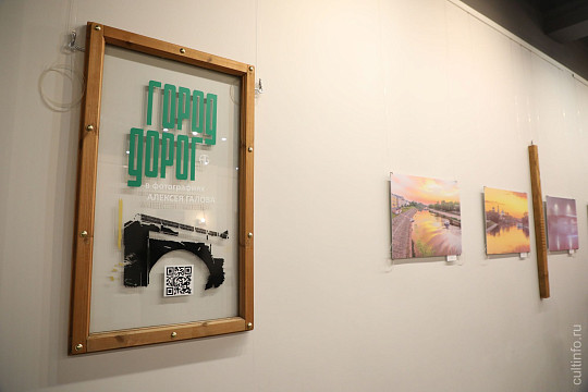 Световую живопись и открыточные виды Вологды представит вологодский фотограф Алексей Галов в Юношеском центре 