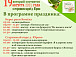 Программа праздника