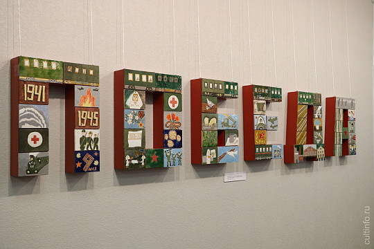 58 ребят из студии керамики «Синяя птица» создали художественный проект «Победа»