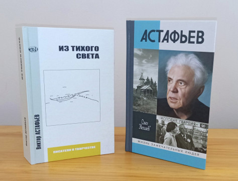 Вологодский ученый Эльвира Трикоз выступила на международной конференции по творчеству Виктора Астафьева в Литинституте имени Горького