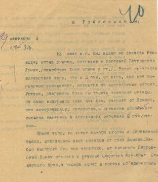 «Архив 100х100» рассказывает, как в 1923-м чуть не сгорел Дом Петра I